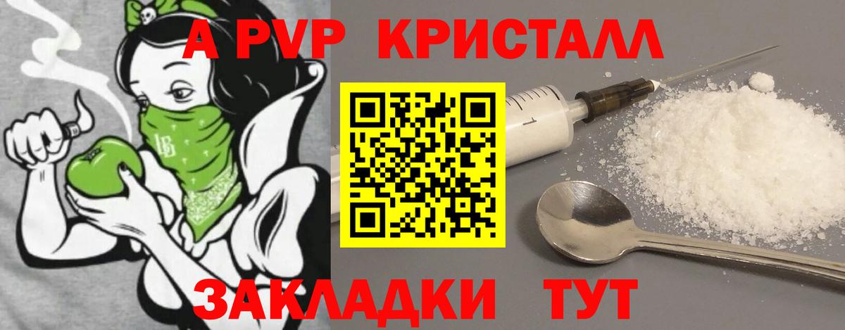 А ПВП Соль  APVP мука  Звенигород  Alpha PVP кристаллы  Вход с VPN 