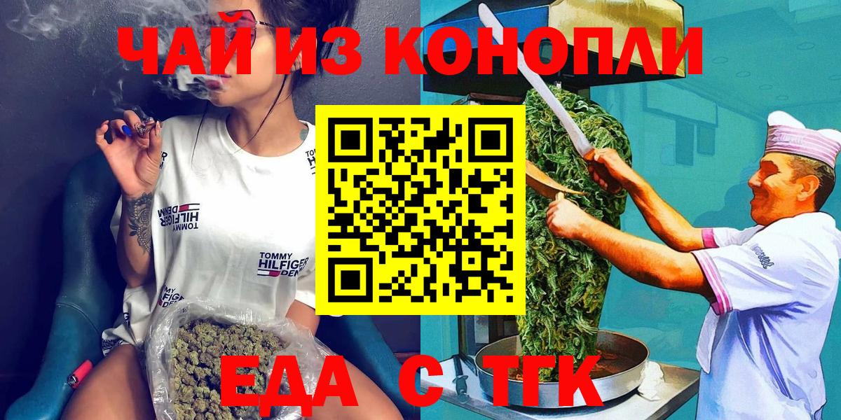 Звенигород  Еда ТГК марихуана  Вход с VPN 