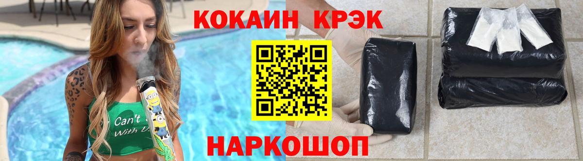 Кокаин Колумбийский  Кокаин Перу  COCAIN  Звенигород  Вход с VPN 