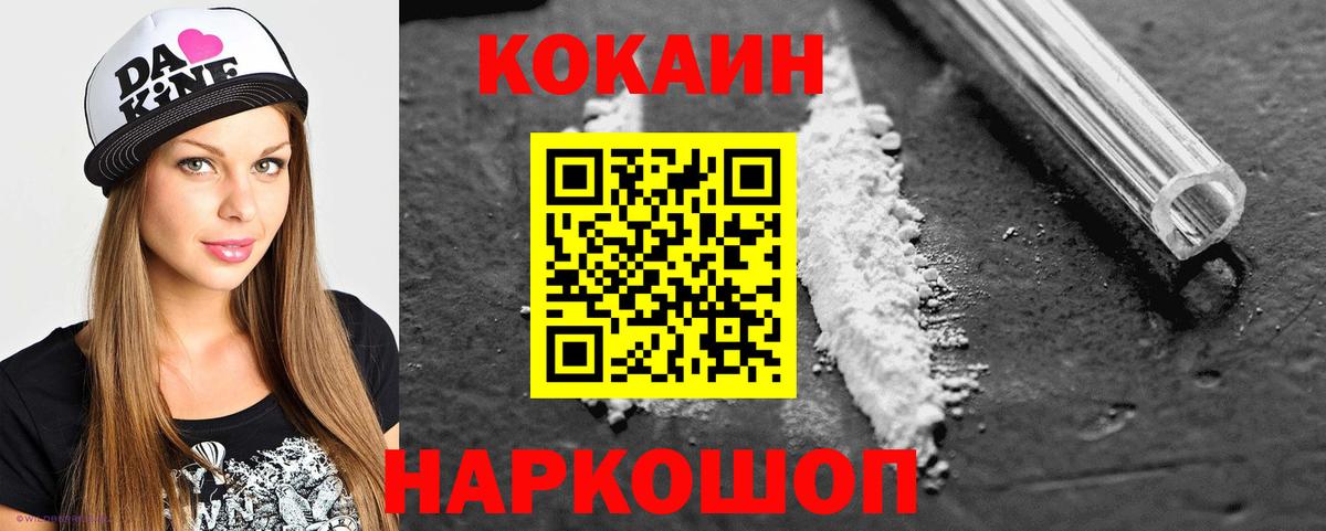 Cocaine Перу Звенигород