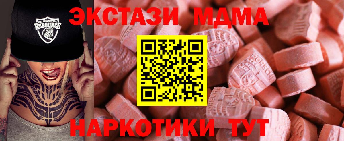 Ecstasy диски Звенигород