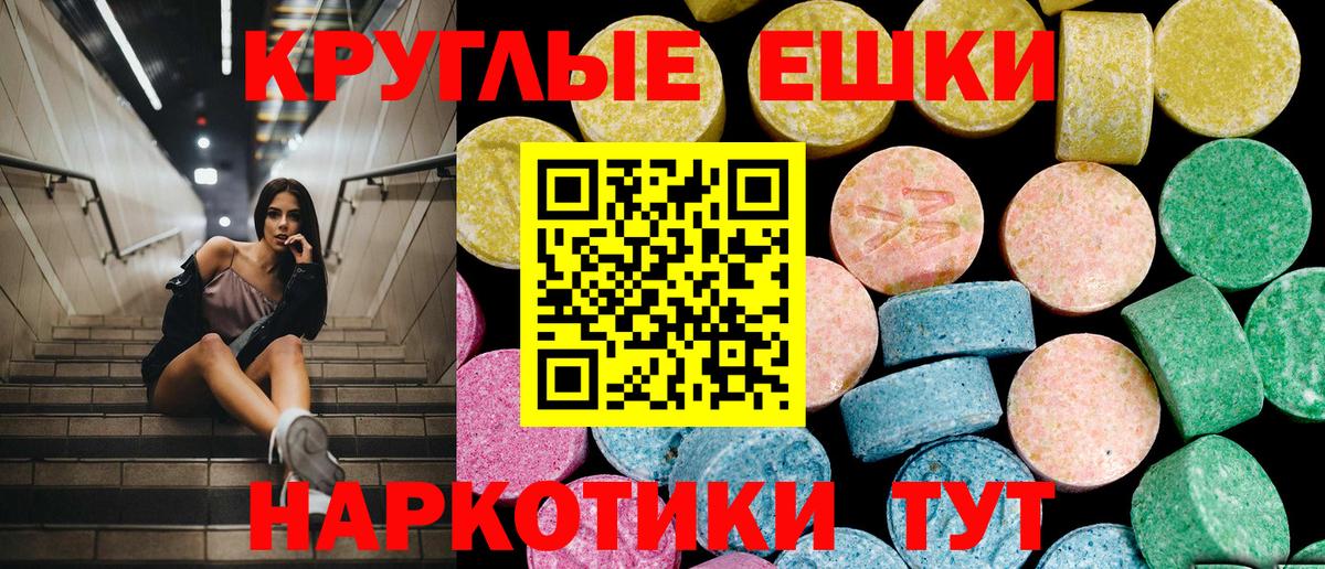 Звенигород  Ecstasy  Вход с VPN  ЭКСТАЗИ 280 MDMA  Экстази Punisher 