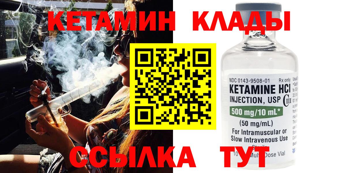 КЕТАМИН VHQ  Кетамин VHQ  блэк спрут tor  Звенигород  Вход с VPN 