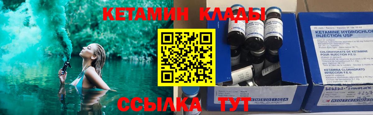 КЕТАМИН ketamine Звенигород