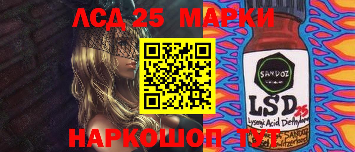 LSD-25 экстази  ЛСД экстази кислота  Звенигород  Вход с VPN  Лсд 25 экстази кислота 