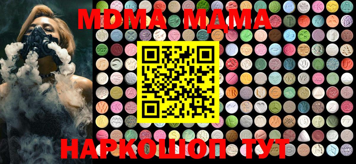 MDMA Molly Звенигород