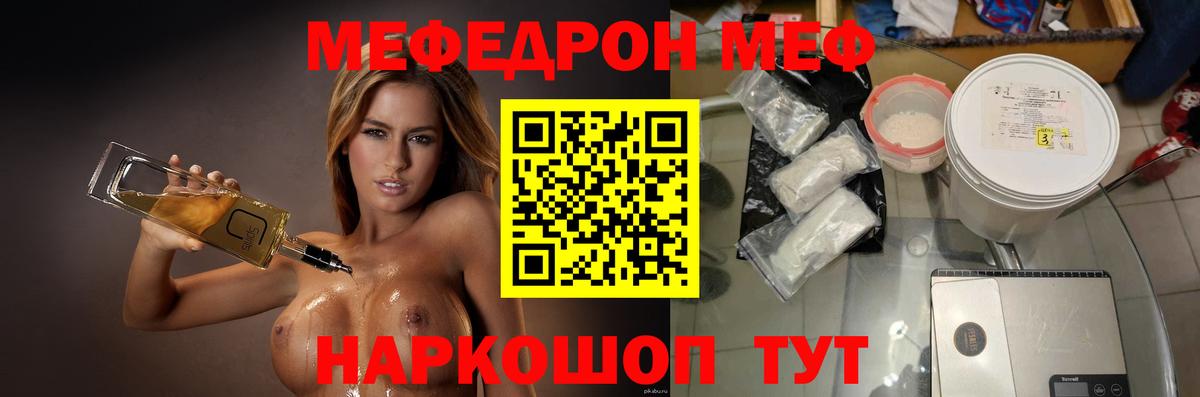 МЕФ  Звенигород