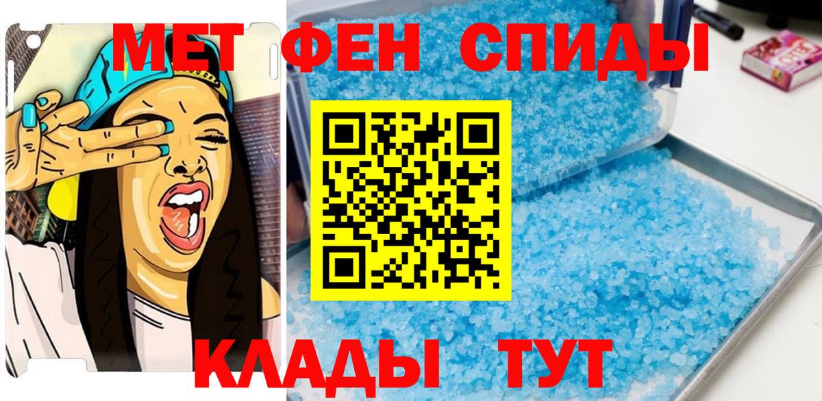 Метамфетамин винт Звенигород