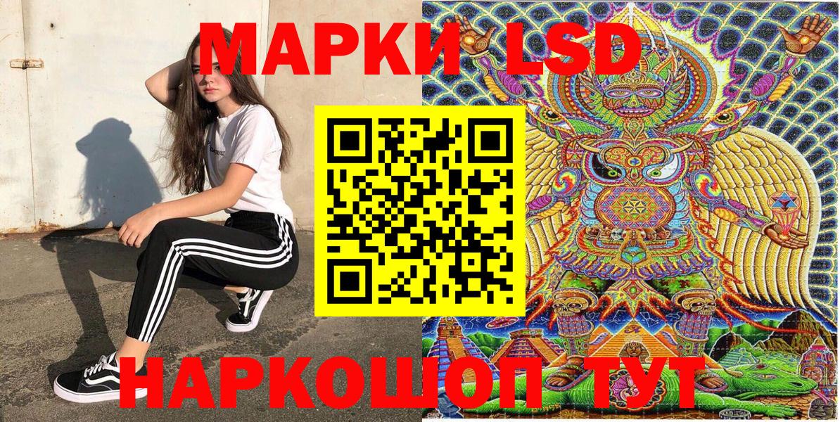 Наркотические марки 1,8мг  Вход с VPN  Звенигород  Наркотические марки 1,8мг 