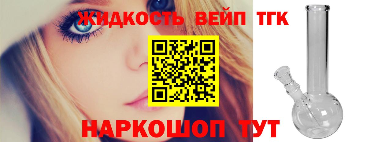 Дистиллят ТГК Wax  Вход с VPN  ТГК вейп  Звенигород 