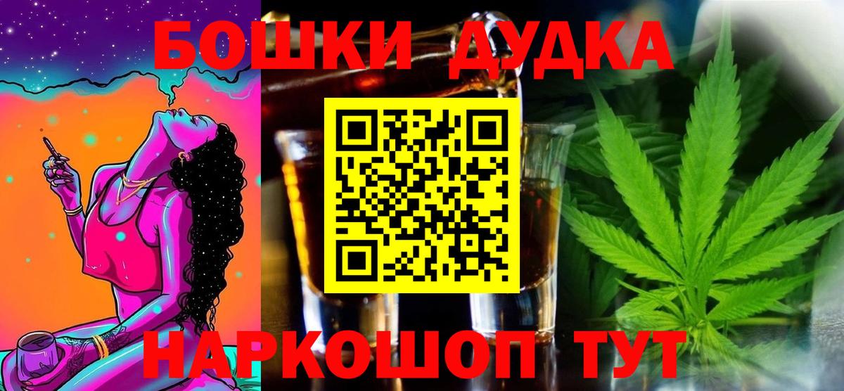 Конопля марихуана  Каннабис план  Бошки Шишки семена  Вход с VPN  Звенигород 